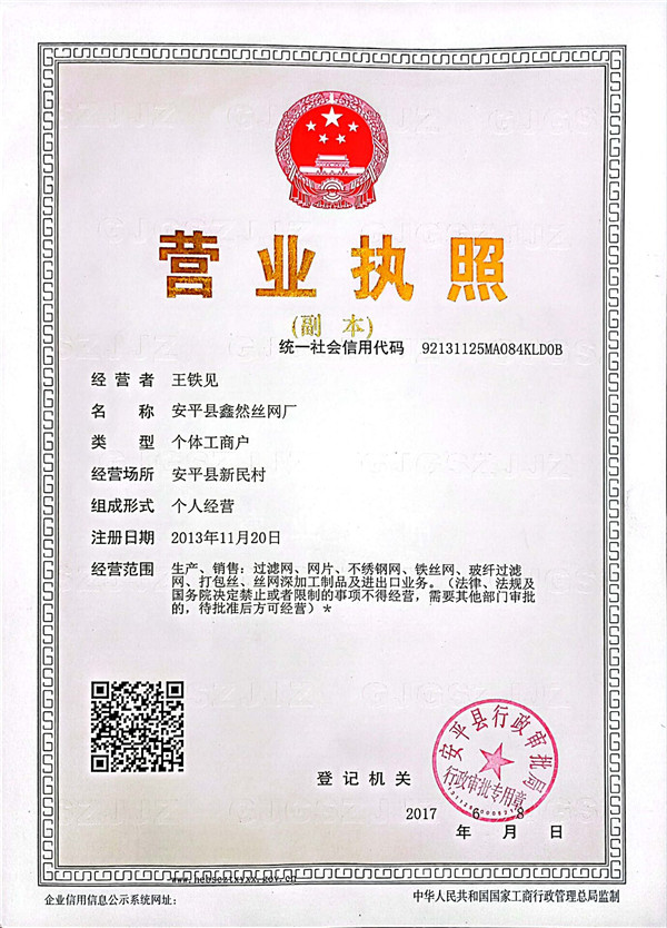 Business license