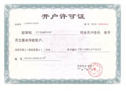 Xin Ran permit to open an account